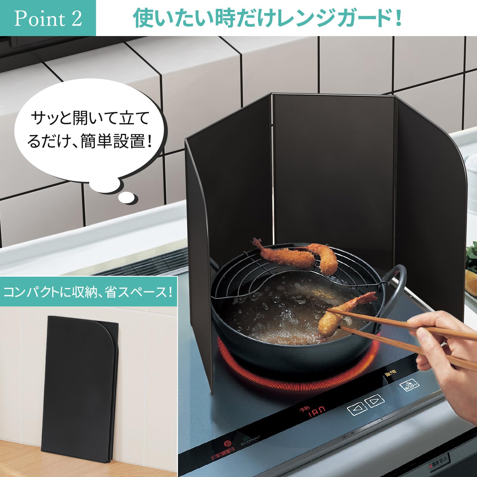 Amazon | 油はねガード コンパクトレンジガード 「汚れが目立ちにくい